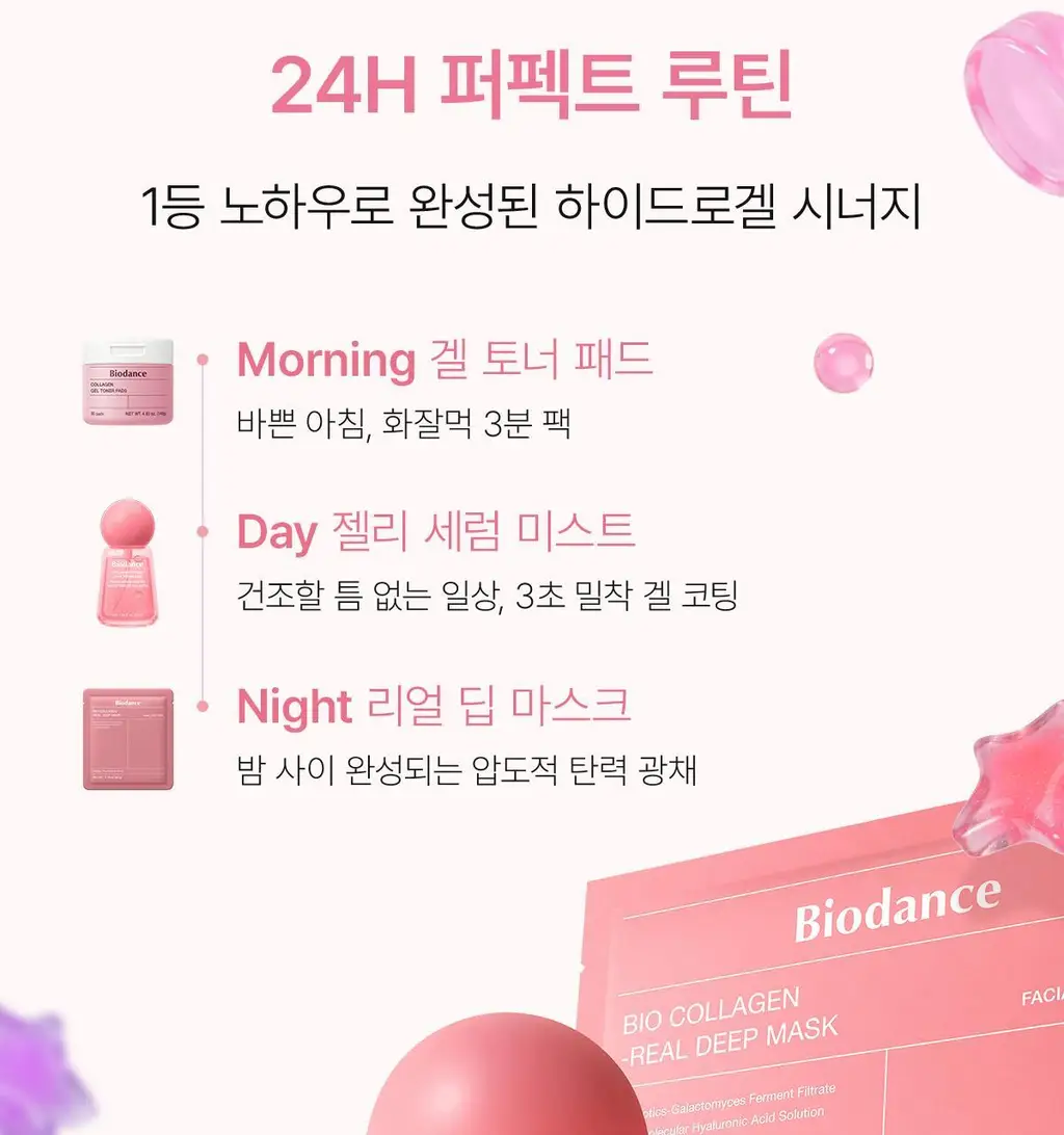 [NEW/단독선런칭] 바이오던스 콜라겐 펩타이드 젤리 세럼 미스트 50ml 상세페이지 36